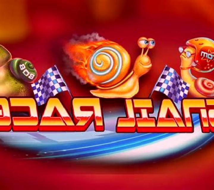 Snail Racing (AllWaySpin) slot game