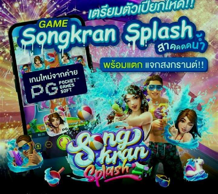 Songkran (Bbin) slot