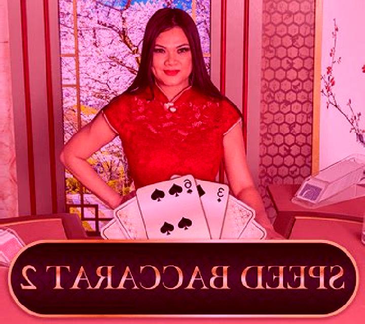 Speed Baccarat 2 (Playtech) online slot