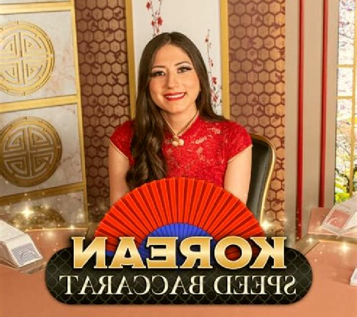 Speed Baccarat (Playtech) online slot
