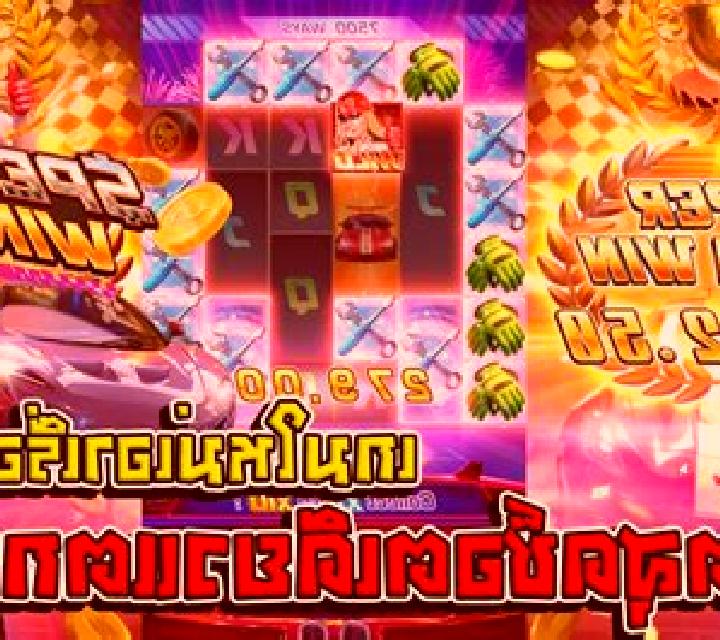 Speed Winner slot