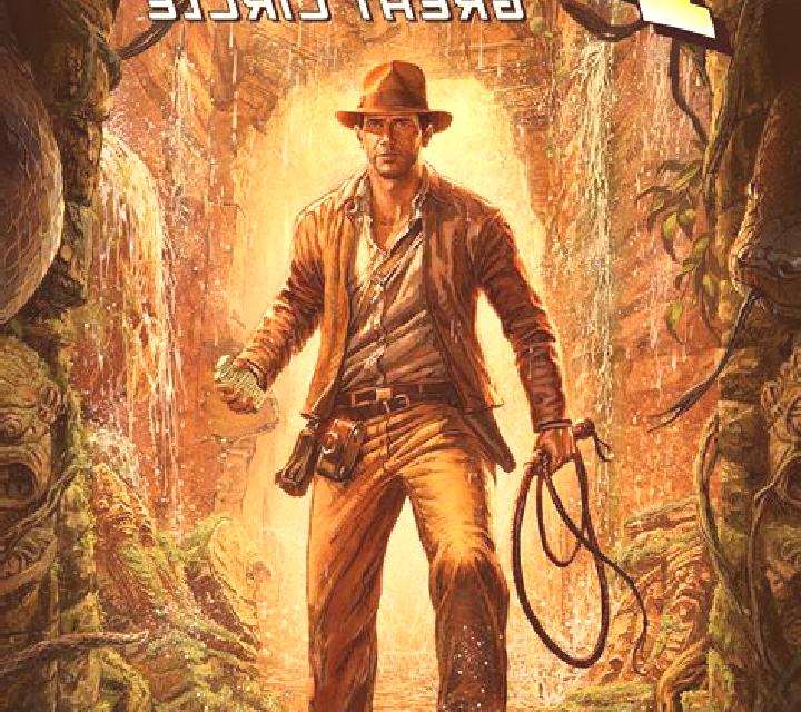 Spin Jones and the Golden Idol slot game