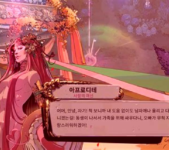 Story of Love - Aphrodite s Spell slot game