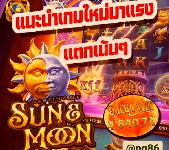 Sun Tide online slot