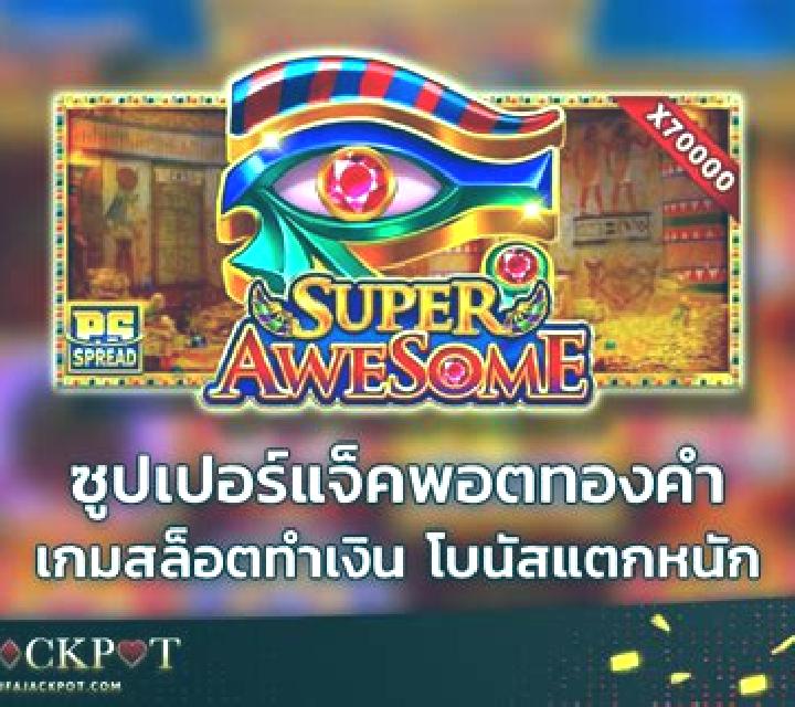 Super Awesome slot