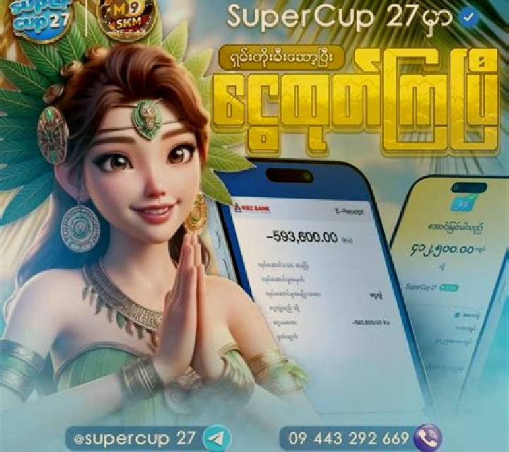 Super Star 27 slot