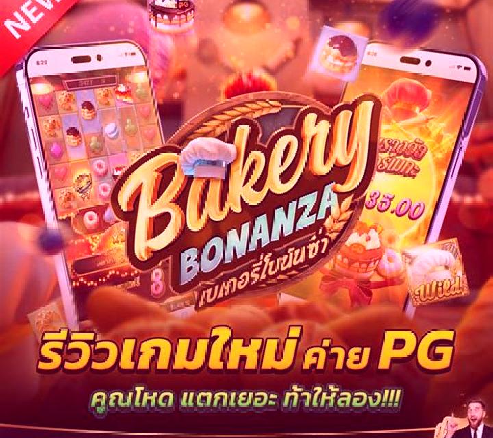 Sweet Bakery (AnvilReel Studio) slot machine