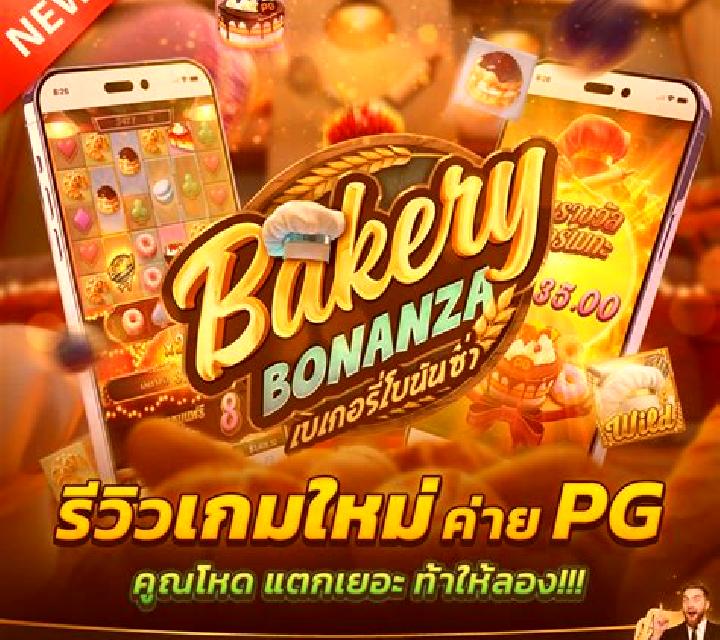 Sweet Bakery (Spadegaming) slot game