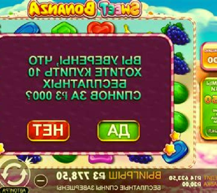 Sweet Bomb Mania online slot