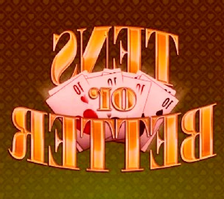 Tens or Better (iSoftBet) slot game
