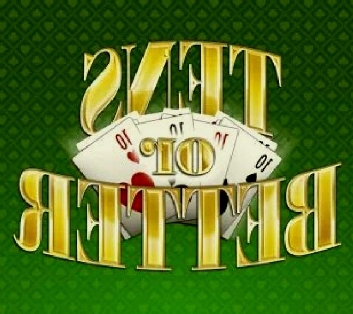 Tens or Better (iSoftBet) slot