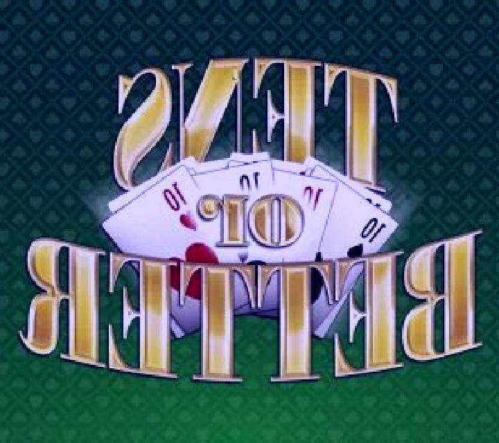 Tens or Better Power Poker (Games Global) slot game