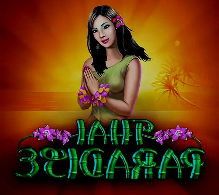 Thai Paradise (Ameba) online slot