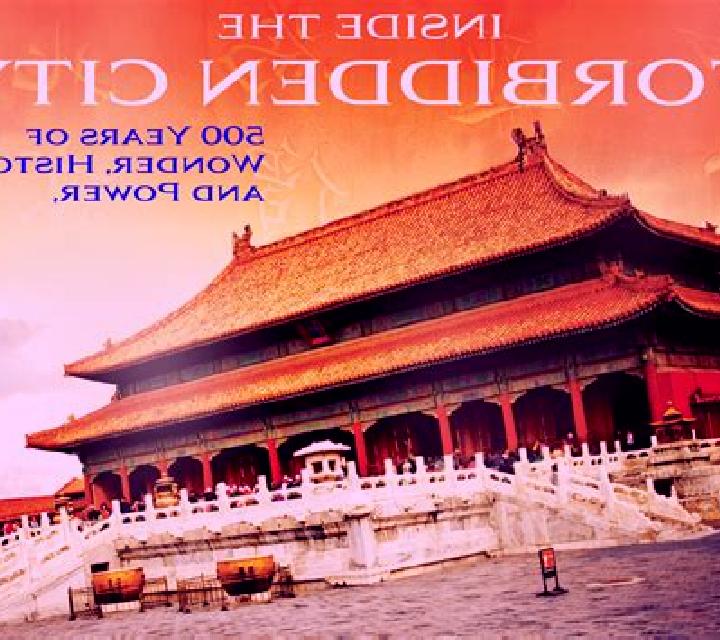 The Forbidden City HD slot game