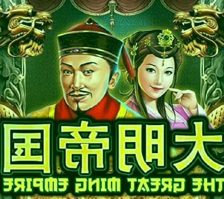 The Great Ming Empire slot game