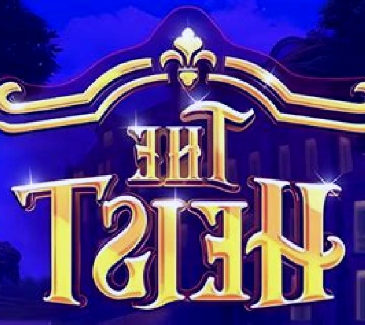 The Heist (Cayetano Gaming) slot
