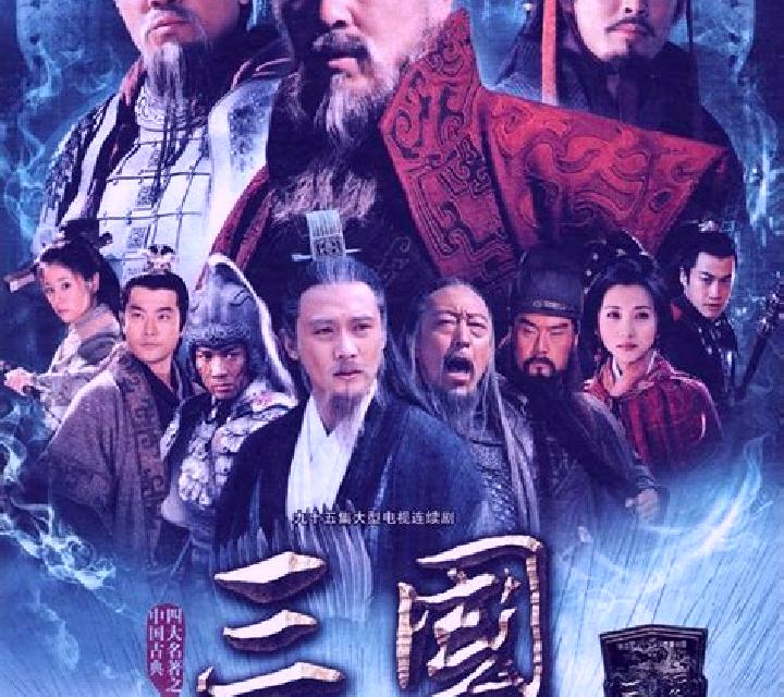 Three Kingdom Wars (San Guo Zheng Ba) slot game