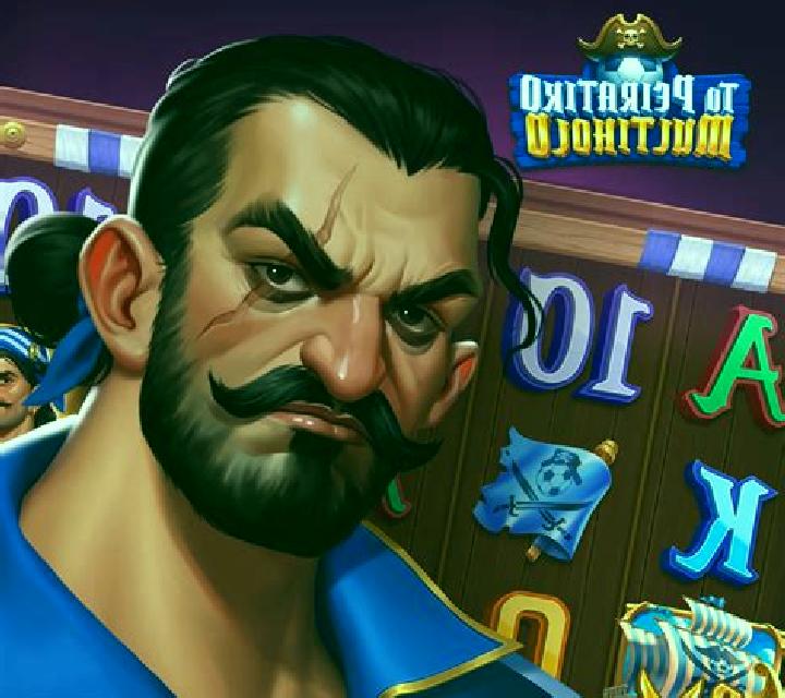 To Peiratiko Multihold slot game