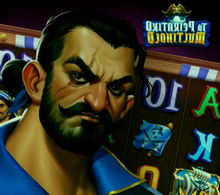 To Peiratiko Multihold slot machine