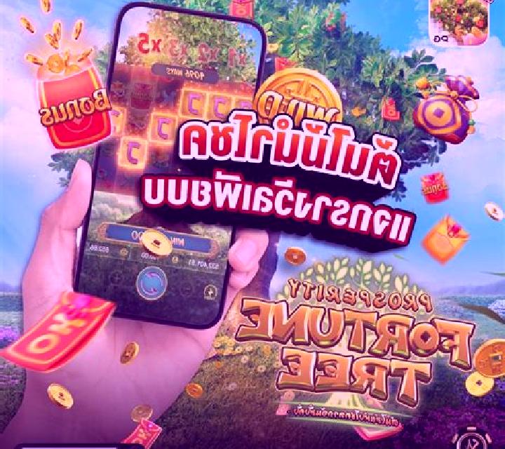 Tree of Fortune (iSoftBet) online slot