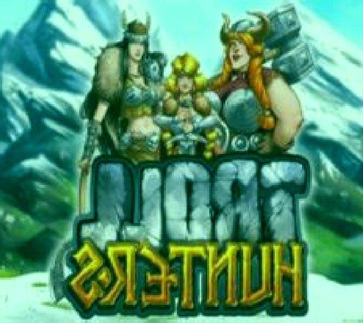 Troll Hunters slot machine