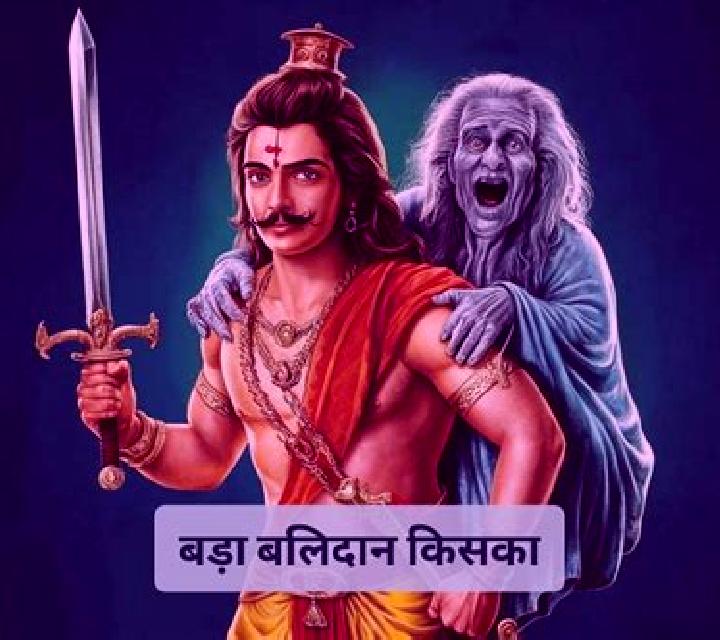Vikram and Betaal online slot