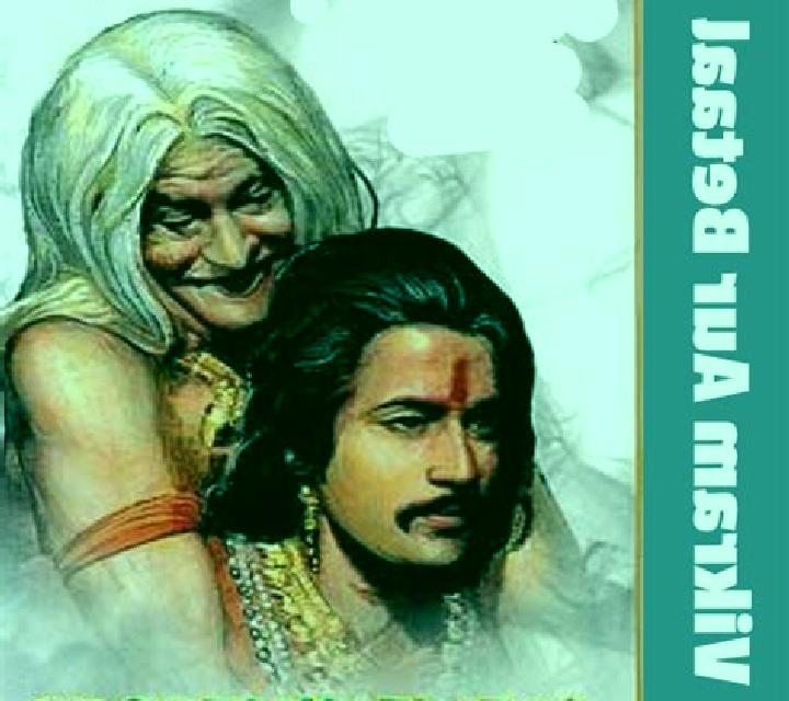 Vikram and Betaal slot game