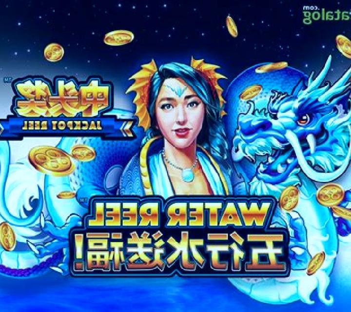 Water Reel slot machine