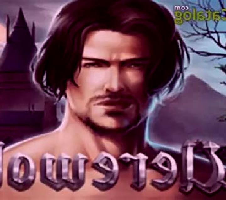 Werewolf (PlayStar) slot