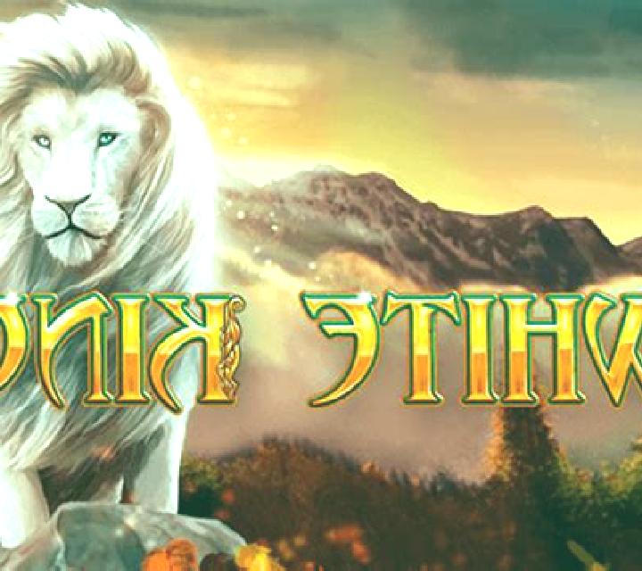 White Lion slot game