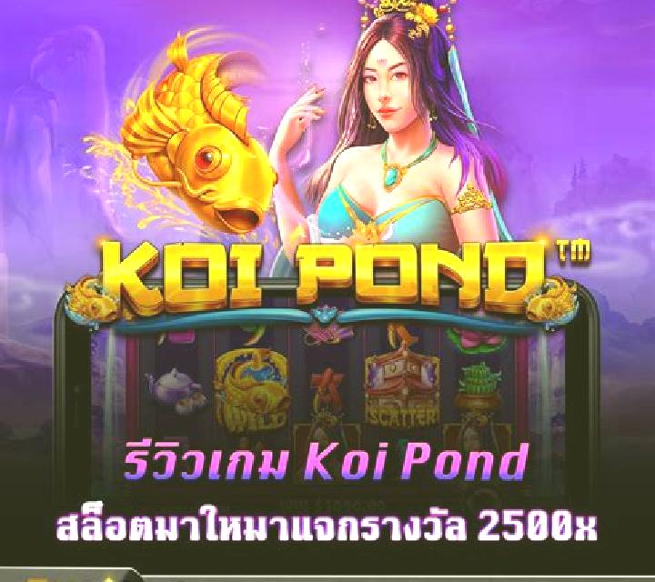 Wild Koi (PA Slots) slot game