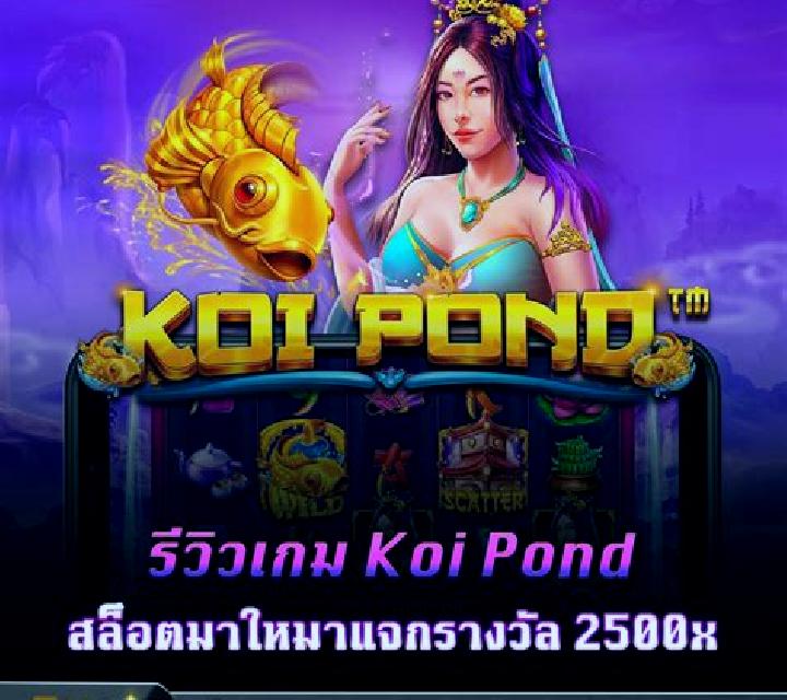 Wild Koi (PA Slots) slot machine
