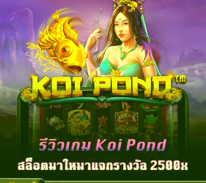 Wild Koi (PA Slots) slot