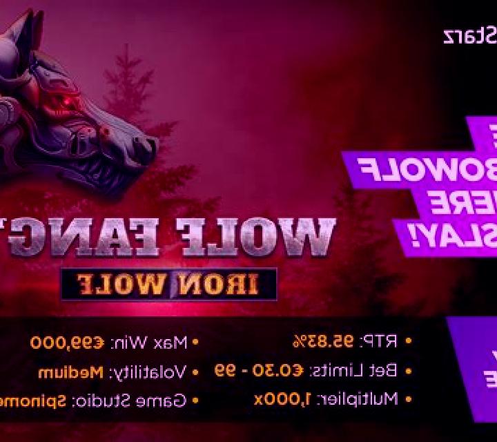 Wolf Fang Iron Wolf slot game
