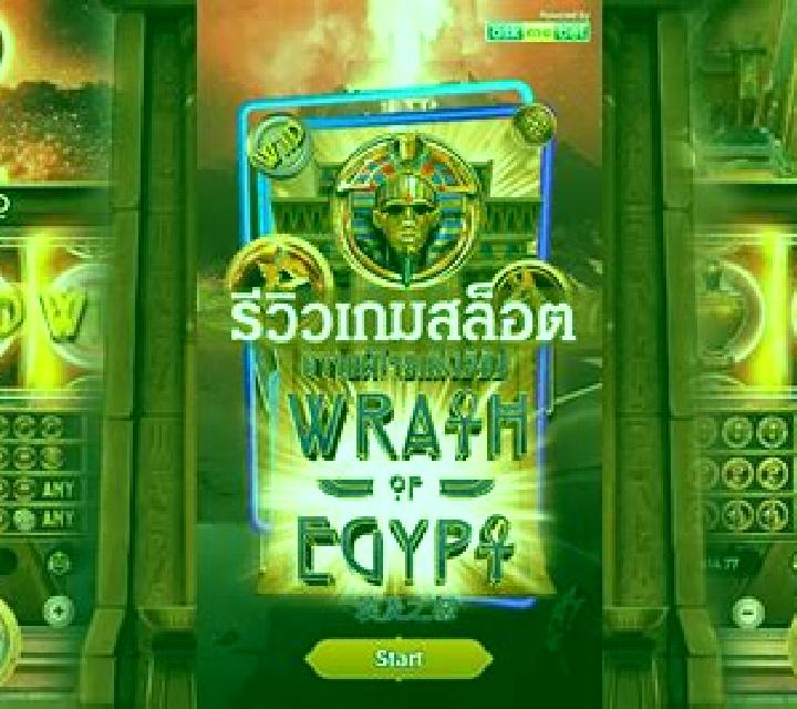 Wrath of Egypt slot