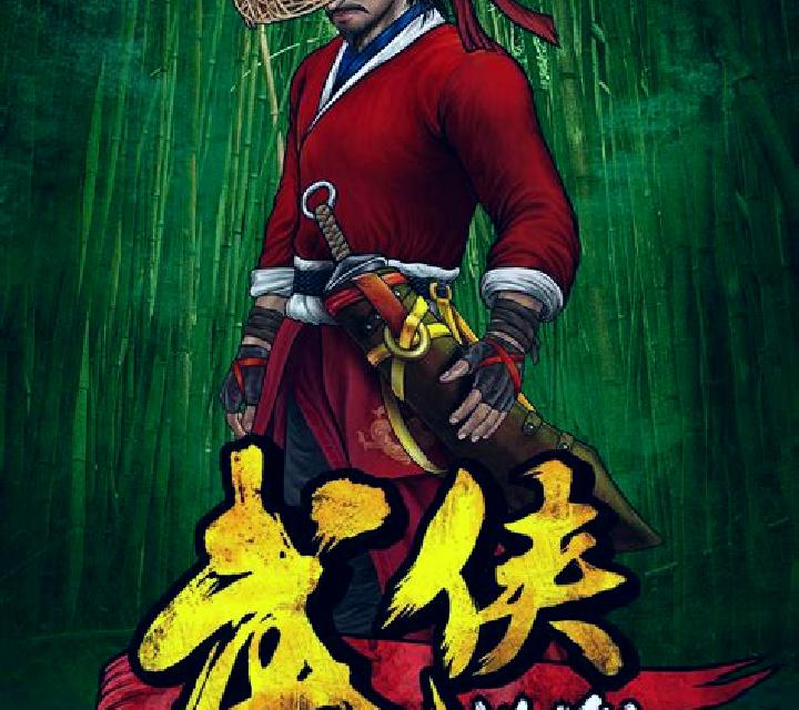 Wu Xia online slot