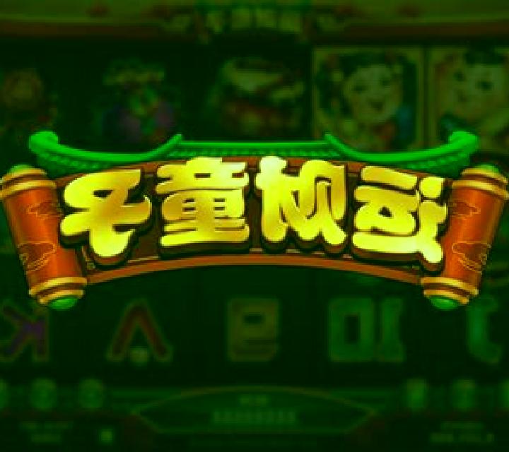 Xian Xia online slot