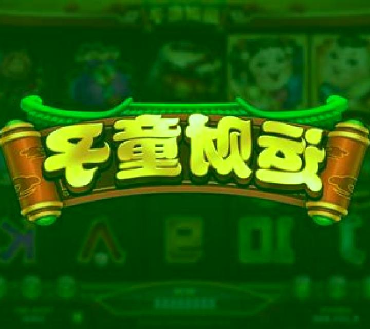 Xian Xia slot game