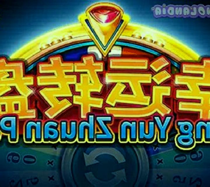 Xing Yun Zhuan Pan slot machine
