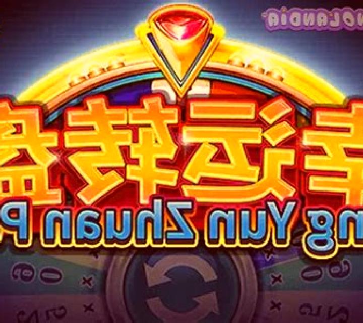 Xing Yun Zhuan Pan slot